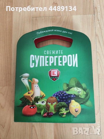 Пълен албум "Свежите супергерои"