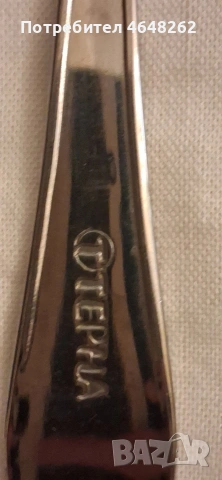 Лот соц прибори- П.Денев/Ротстрай/Нерж/Терна, снимка 9 - Прибори за хранене, готвене и сервиране - 54173603