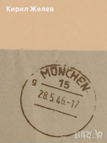 Стар пощенски плик с печати 1946г. Мюнхен Германия за КОЛЕКЦИОНЕРИ 26504, снимка 3 - Филателия - 46263056