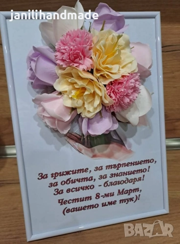 3Д рамки с цветя от пластичен сапун, снимка 11 - Подаръци за жени - 52925193