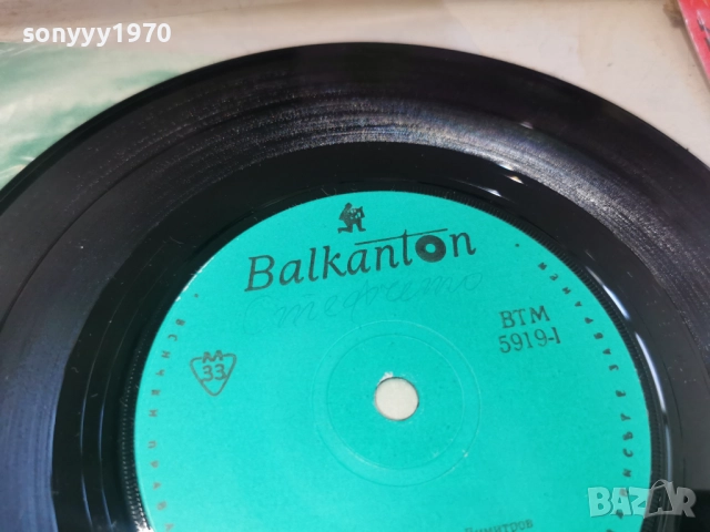 ЕМИЛ ДИМИТРОВ 2812251139, снимка 16 - Грамофонни плочи - 52918252