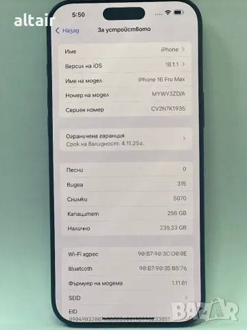 iPhone 16 pro max , снимка 10 - Apple iPhone - 48498968