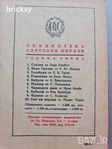 Правописник на българския книжовен език Х. Павлов автограф, снимка 3 - Българска литература - 46798684