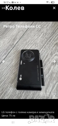 LG 2 в 1 Фотоапарат и телефон , снимка 2 - Фотоапарати - 51551488