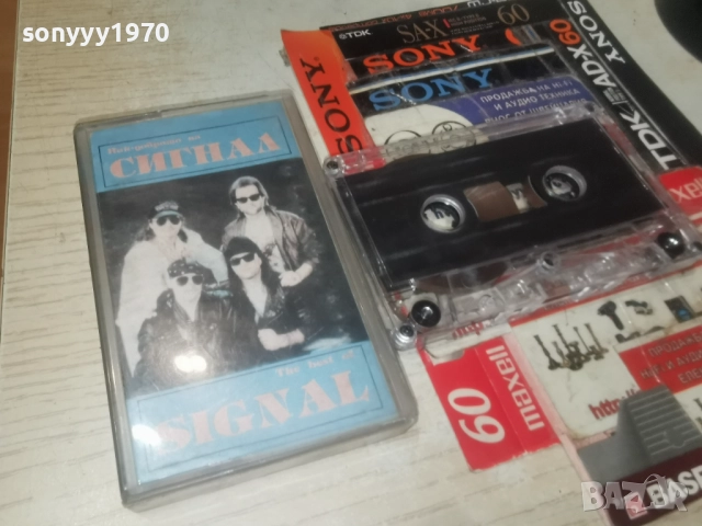 СИГНАЛ 1012250748