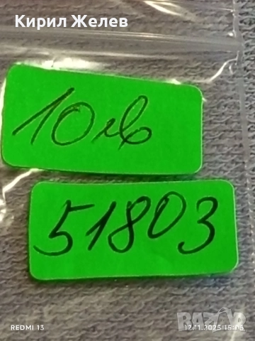 Монета 50 лева 1943г. ЦАРСТВО БЪЛГАРИЯ Цар Борис трети за КОЛЕКЦИЯ 51803, снимка 9 - Нумизматика и бонистика - 52389646