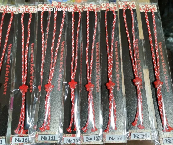 МАРТЕНИЦИ НА ЕДРО - №161 - МОДЕЛ 2026