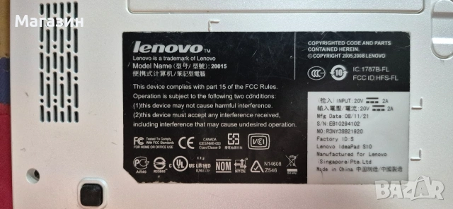 Лаптоп Lenovo, снимка 7 - Лаптопи за дома - 53617396