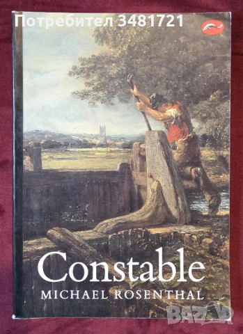Живот и творби на Констабъл / Constable