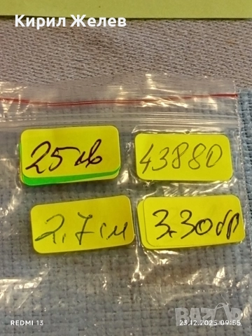 Сребърен медальон амулет Окото на Хор древен Египетски символ предпазва от лоши очи 43880, снимка 11 - Колиета, медальони, синджири - 52881793