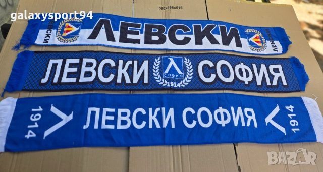 Шалче Левски и Левски София три модела - 2025 фенски модел