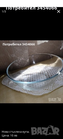 Нови стъклени чинии +купа. , снимка 4 - Чинии - 47996736