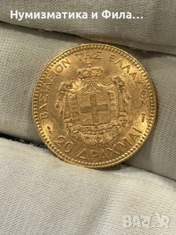 Златна монета 20 драхми 1884 година, снимка 4 - Нумизматика и бонистика - 54117922