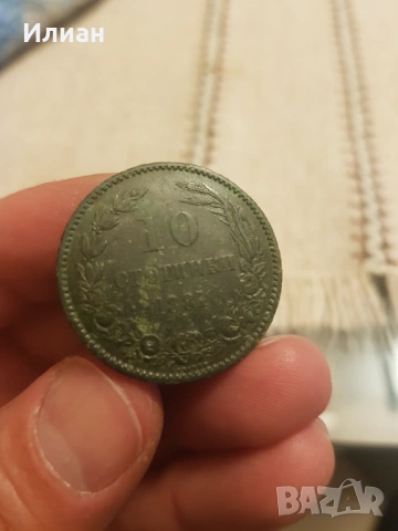 10 стотинки 1881 , снимка 3 - Нумизматика и бонистика - 53144976