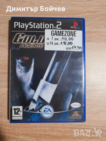 Игри за PlayStation2 (Плейстейшън2) - 14 броя, снимка 11 - PlayStation конзоли - 53967430