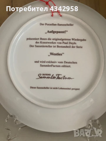 Колекционерска чиния от серия « Westies», снимка 3 - Антикварни и старинни предмети - 50786046