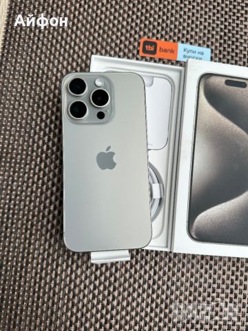 НОВ!!! 256Gb / ЛИЗИНГ / IPhone 15 Pro / Natural Titanium / Изплащане, снимка 2 - Apple iPhone - 45748939