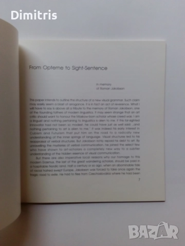  Граматика на зрителното, снимка 5 - Други - 46771545