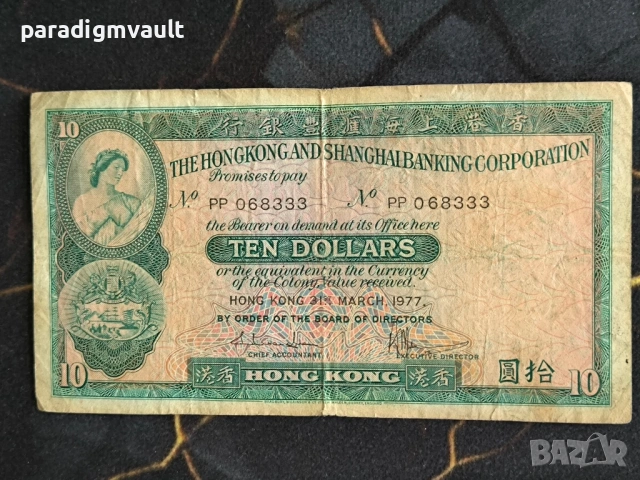 Банкнотa - Хонг Конг - 10 долара | 1977г.