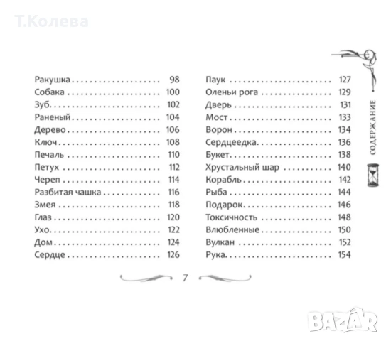 Голям магически оракул, снимка 17 - Езотерика - 53145684