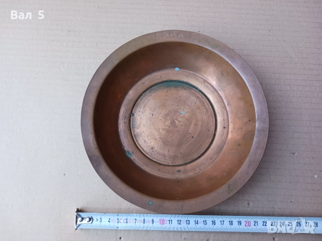 Стара медна , бакърена чиния , Я. ЗАНТОПУЛОВЪ ВАРНА , Царство България, снимка 2 - Антикварни и старинни предмети - 52133600