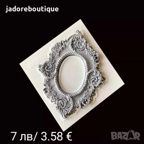 Силиконов молд рамка различни видове, снимка 2 - Форми - 32592317