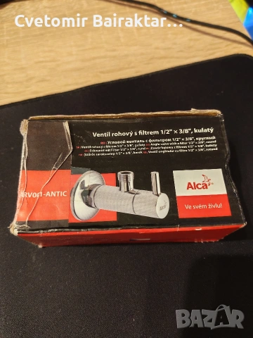 Ъглов кран с вграден филтър Alca plast 1/2 на 3/8 , антик, снимка 4 - ВИК - 53054418