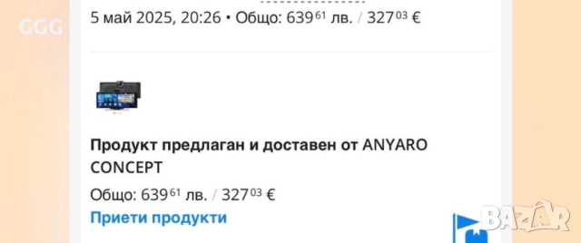 Автомобилна Навигация Yarcoo Android, снимка 3 - Навигация за кола - 52525669