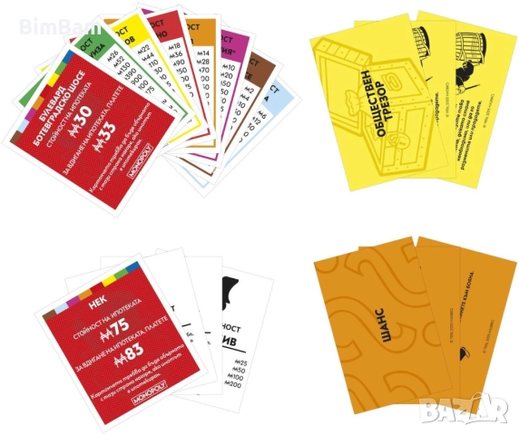 Настолна игра Монополи Класик / MONOPOLY Classic / Hasbro, снимка 3 - Образователни игри - 52325386