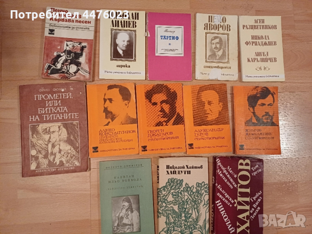 Книги, романи, стихосбирки