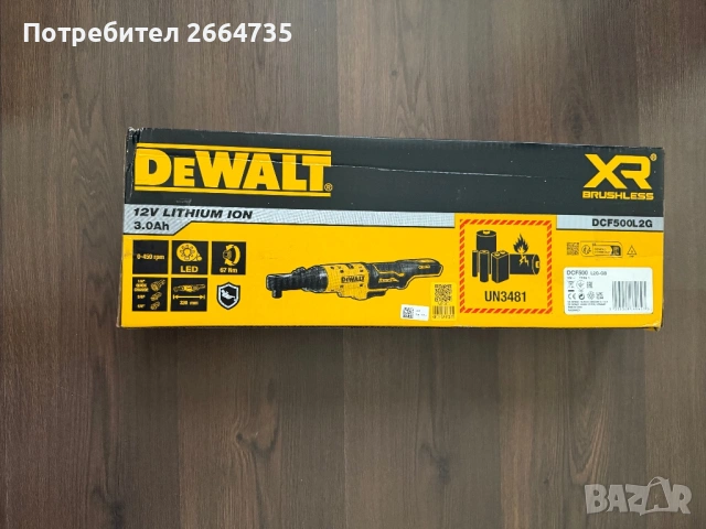 Чисто нова електрическа тресчотка Dewalt DCF500L2G.