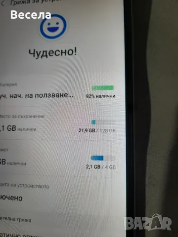 Samsung A13 Смарт телефон 128/4Gb, снимка 2 - Samsung - 48840827