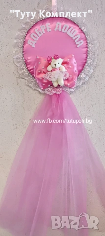 Аксесоари за бебешка стая , снимка 10 - Други - 53331999