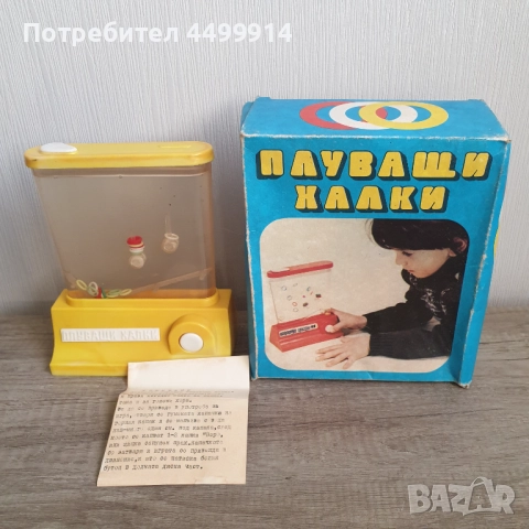 Плуващи халки соц играчка, снимка 5 - Колекции - 52064108