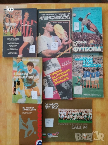 Реал М.,Арсенал,Ливърпул,М.Юнайтед и др.-книги за футбол, снимка 18 - Списания и комикси - 47826800