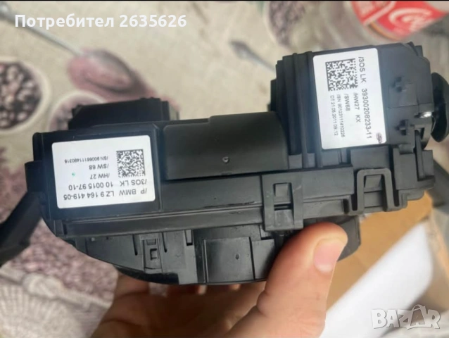 Конзола с лостчета , датчик ъгъл на завиване и лентов кабел за Bmw X5 E70 