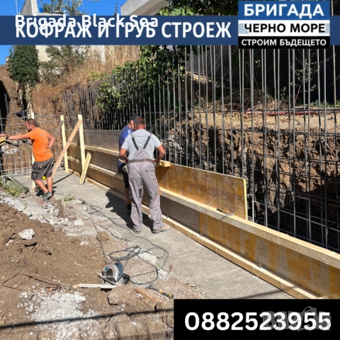 ГРУБ СТРОЕЖ И КОФРАЖ, снимка 4 - Други ремонти - 51719076