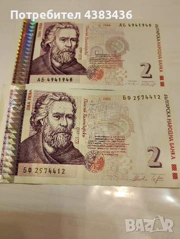 2 лева, снимка 2 - Нумизматика и бонистика - 53699490