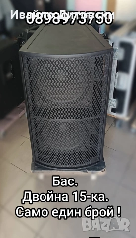 Мощен двоен бас 15-ка., снимка 6 - Тонколони - 54002988