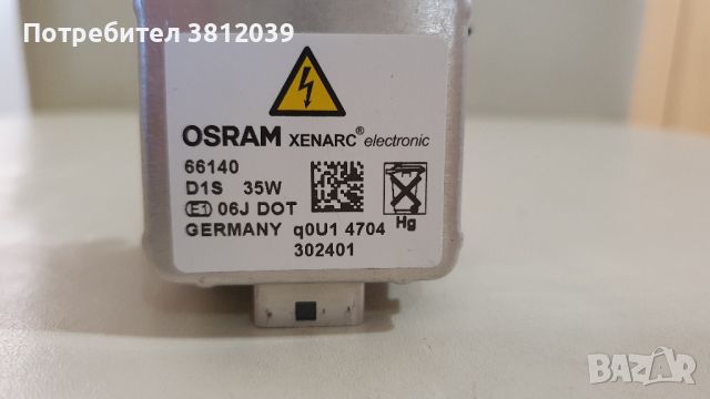 Ксенонова крушка D1S 35W OSRAM Xenarc, снимка 2 - Части - 46630692