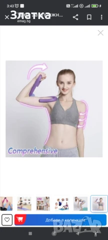 Фитнес уред за укрепване и стягане мускулите Фитнес експандер Тонизиращ спортен уреди за тренировки, снимка 6 - Фитнес уреди - 50292020