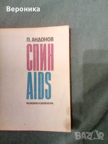 Книги разни от соца част 1, снимка 9 - Художествена литература - 54138498