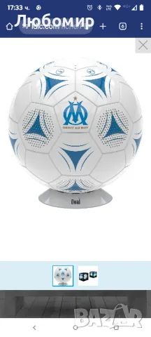 Преносим високоговорител Football SERIE OLYMPIQUE