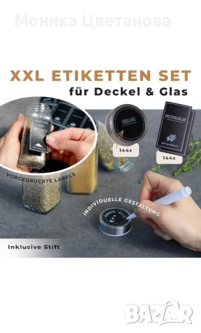 Комплект бурканчета за подправки 25бр. с метална капачка/ 120мл, снимка 3 - Прибори за хранене, готвене и сервиране - 53160090