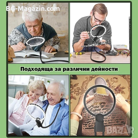 Голяма увеличителна лупа за врат с LED осветление за бродиране шиене гоблени четене настолна, снимка 3 - Други инструменти - 53032039