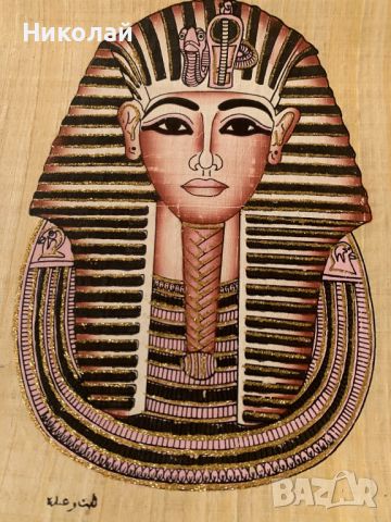 Египетски папирус Тутанкамон, 43х32 см. сертификат и подаръчна кутия, ръчна изработка, топ качество, снимка 1 - Пана - 46112417