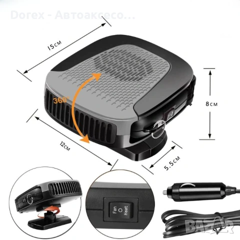 Електрическа печка за автомобил, снимка 8 - Аксесоари и консумативи - 53996188