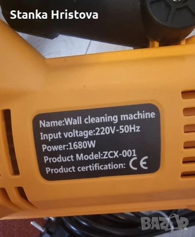 Машина за заглаждане на бетон 1680w ZCX 001., снимка 6 - Други инструменти - 53453578