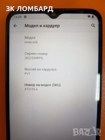 Motorola Moto E20, снимка 2 - Motorola - 45234689