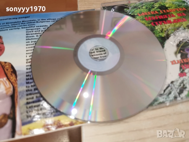 ЗЛАТКА СТАВРЕВА ЦД 0912251828, снимка 16 - CD дискове - 52711551